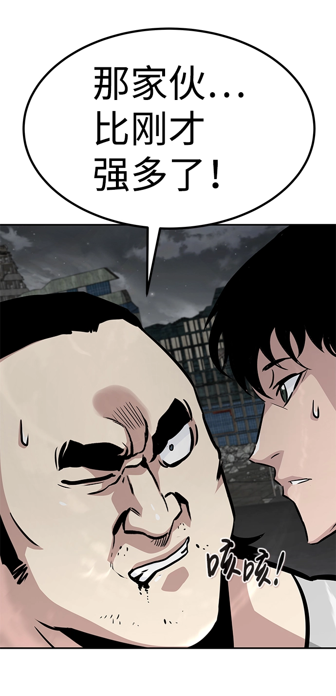 [第59话] 反击（3） 第94页