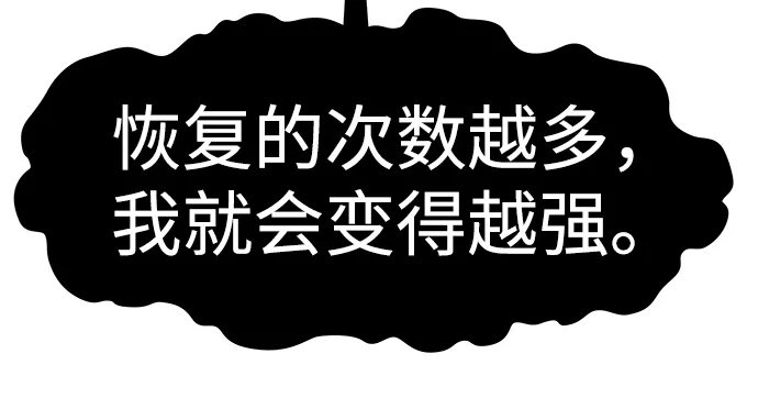 [第59话] 反击（3） 第96页