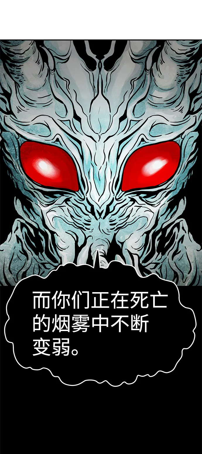 [第59话] 反击（3） 第97页