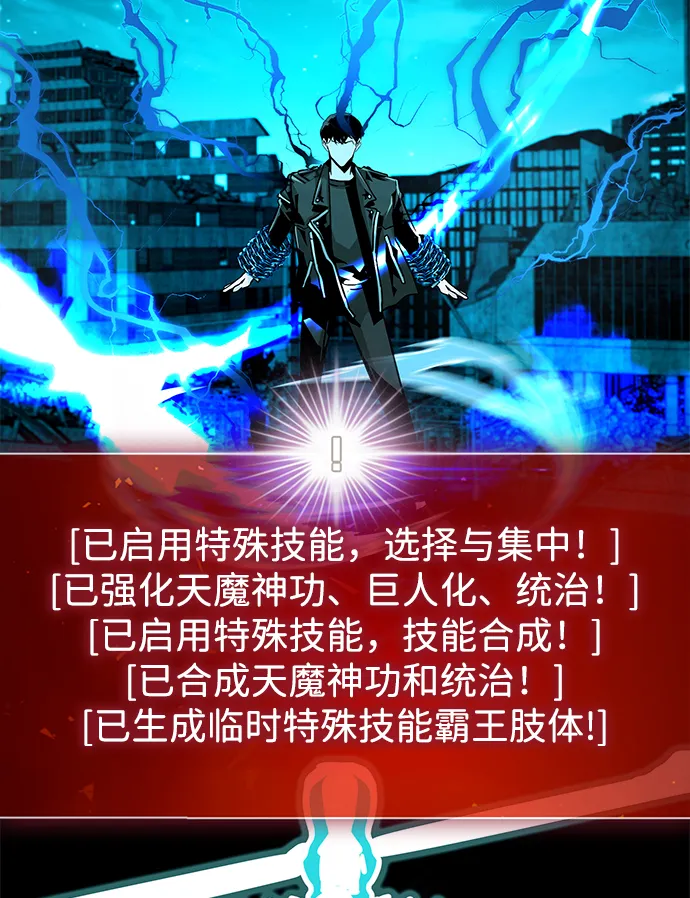 [第59话] 反击（3） 第103页
