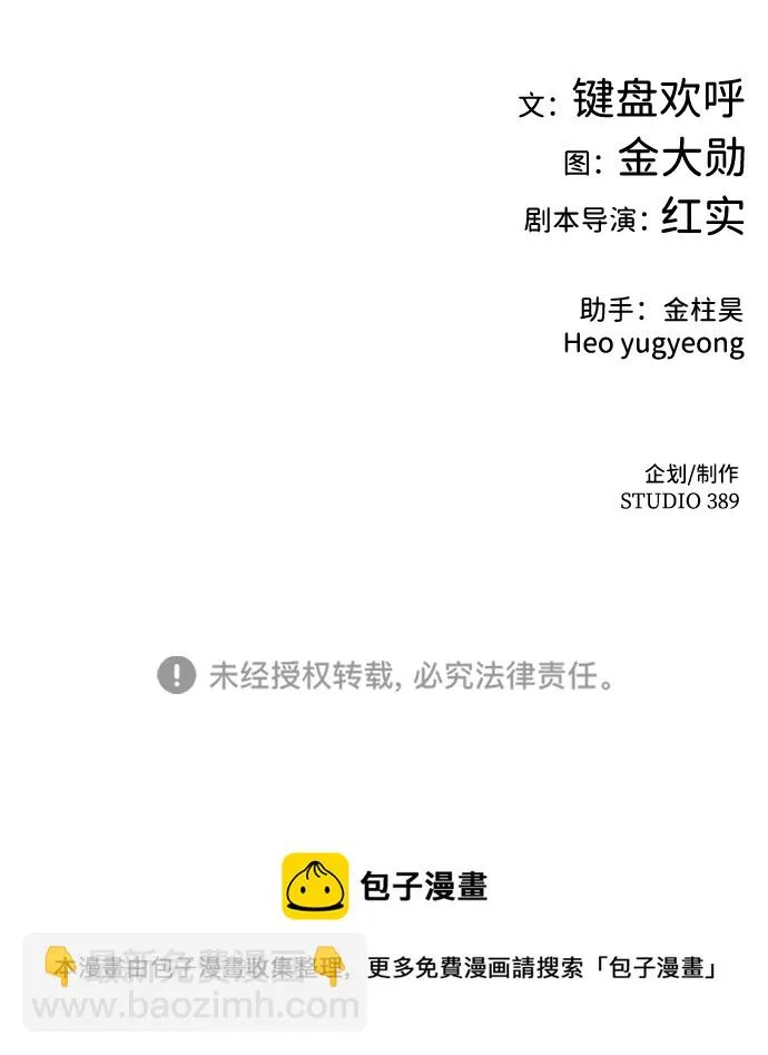 [第59话] 反击（3） 第110页