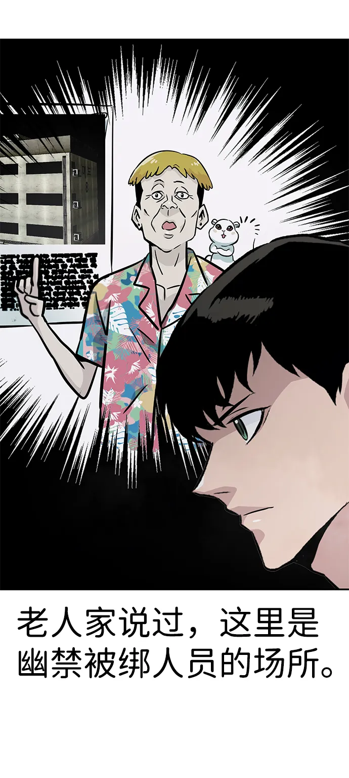 [第58话] 反击（2） 第3页