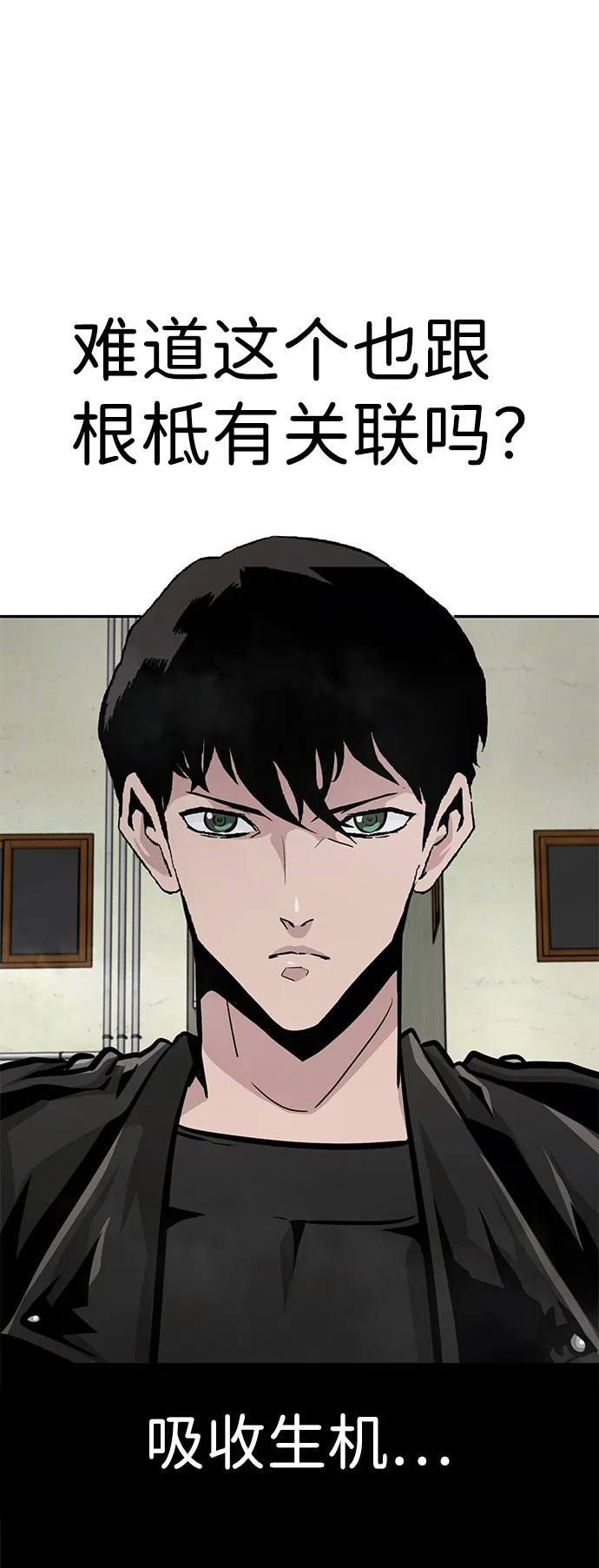 [第58话] 反击（2） 第5页