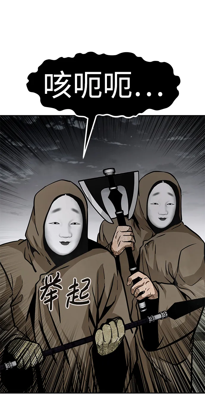 [第58话] 反击（2） 第10页