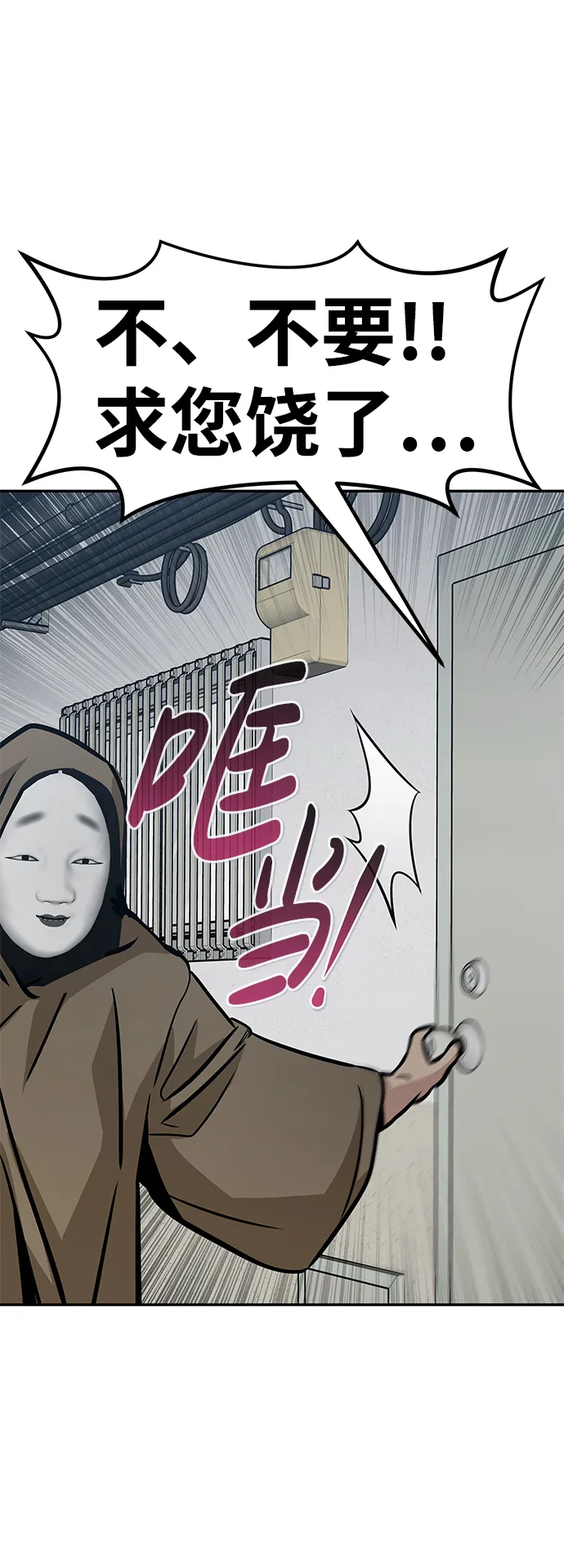 [第58话] 反击（2） 第27页