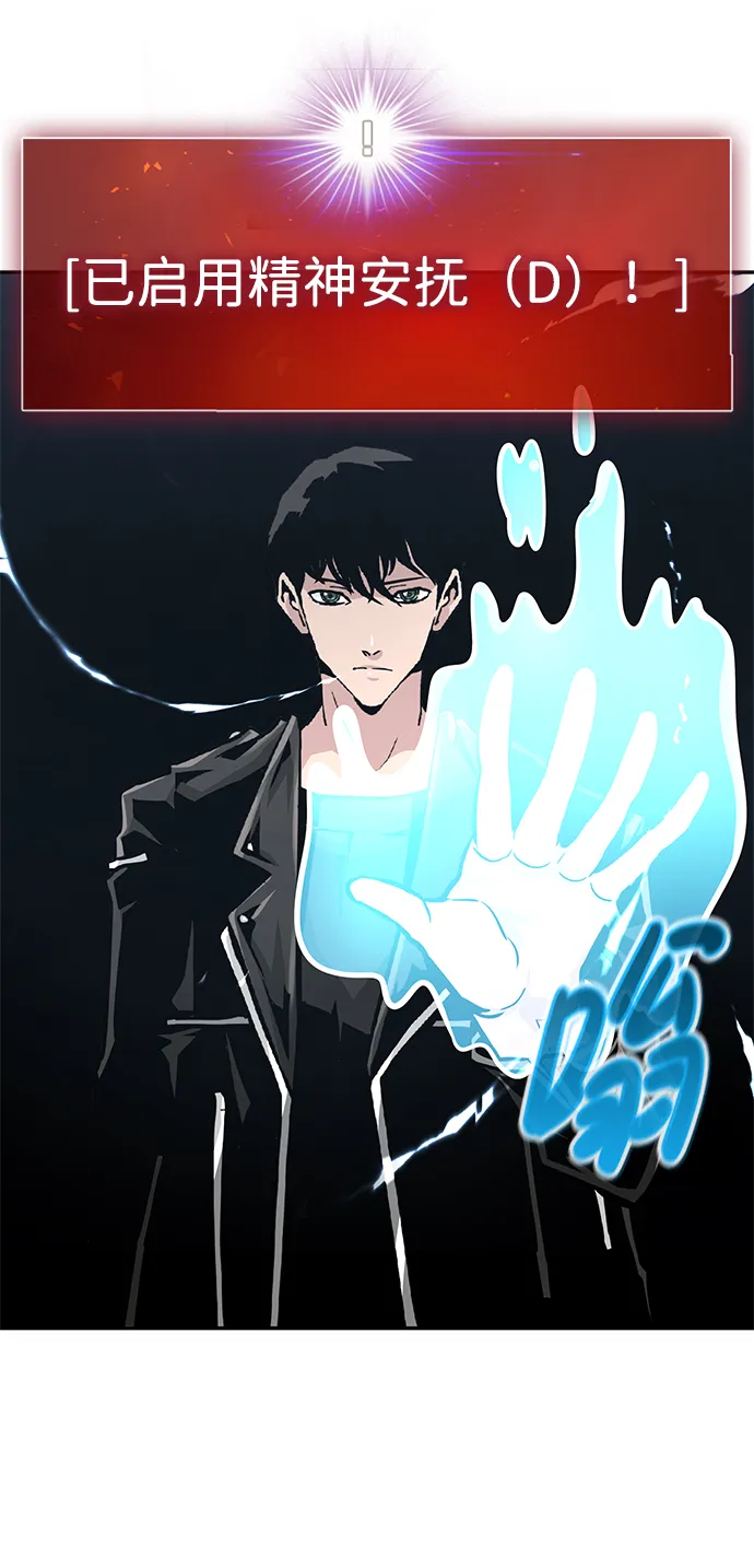 [第58话] 反击（2） 第39页