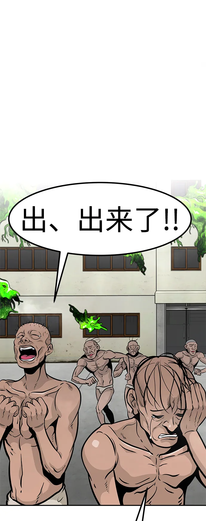 [第58话] 反击（2） 第41页