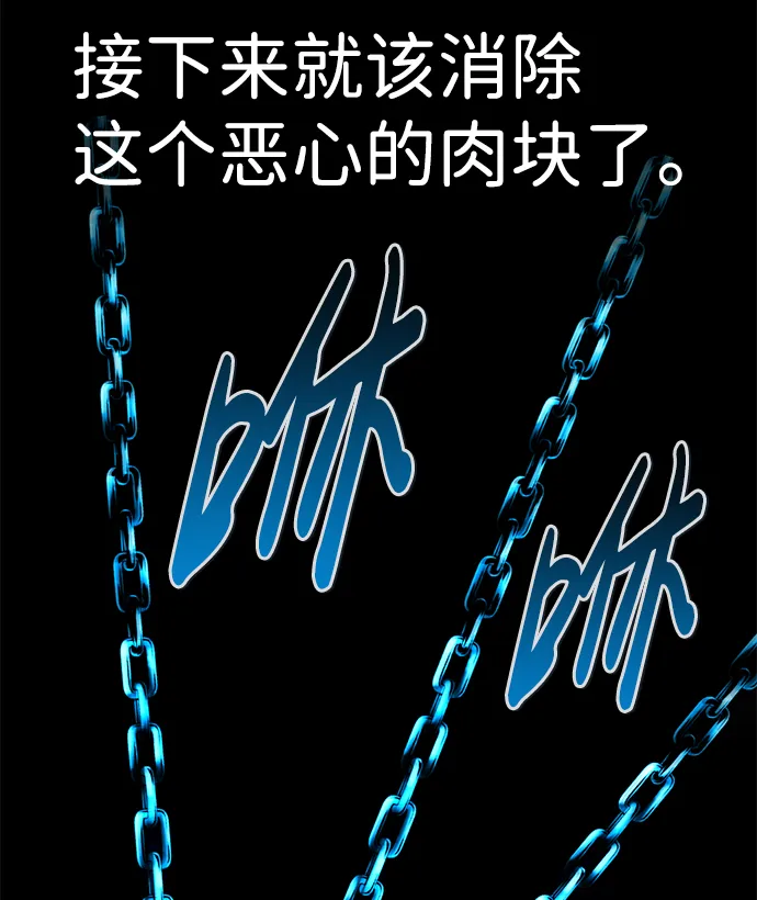 [第58话] 反击（2） 第43页