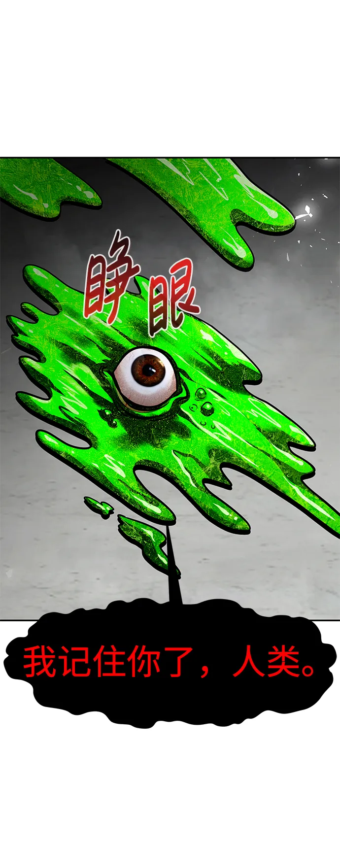 [第58话] 反击（2） 第49页