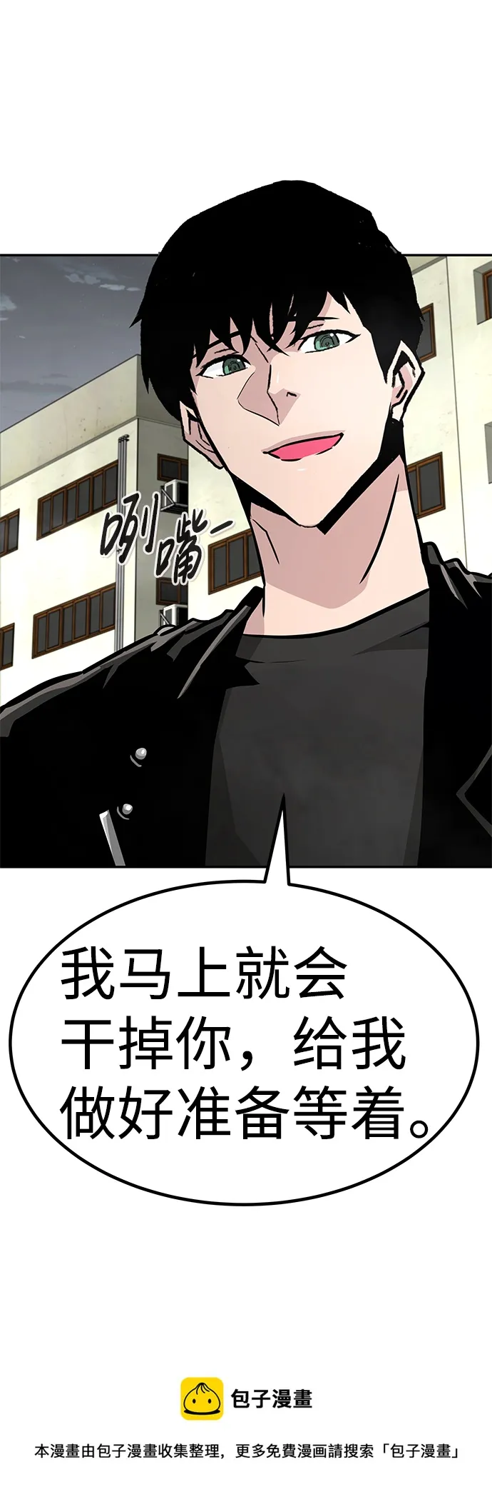 [第58话] 反击（2） 第50页