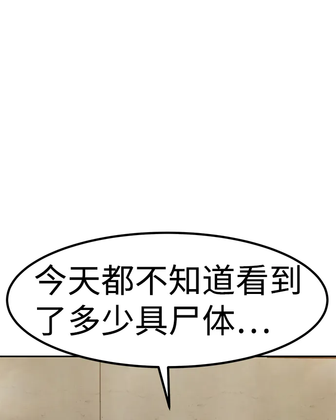 [第58话] 反击（2） 第55页