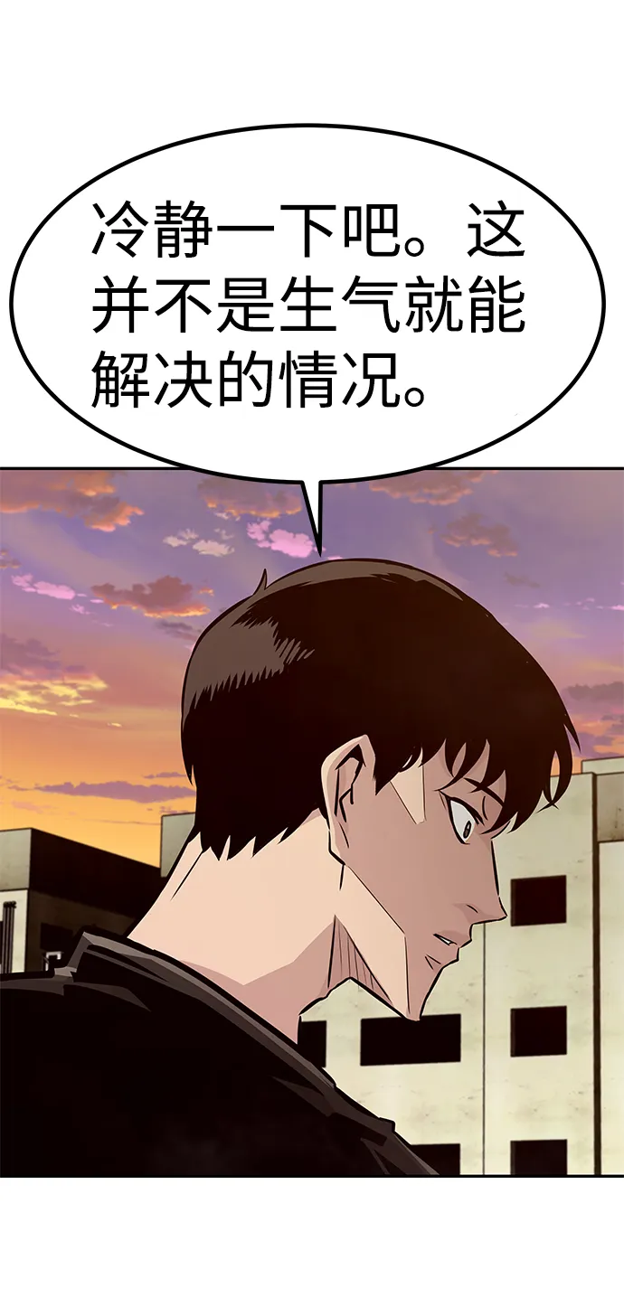 [第58话] 反击（2） 第57页