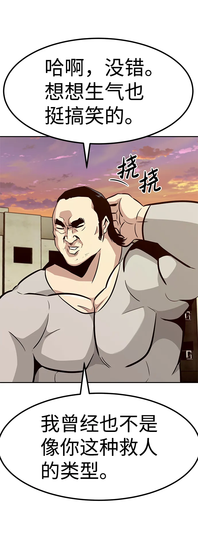 [第58话] 反击（2） 第58页