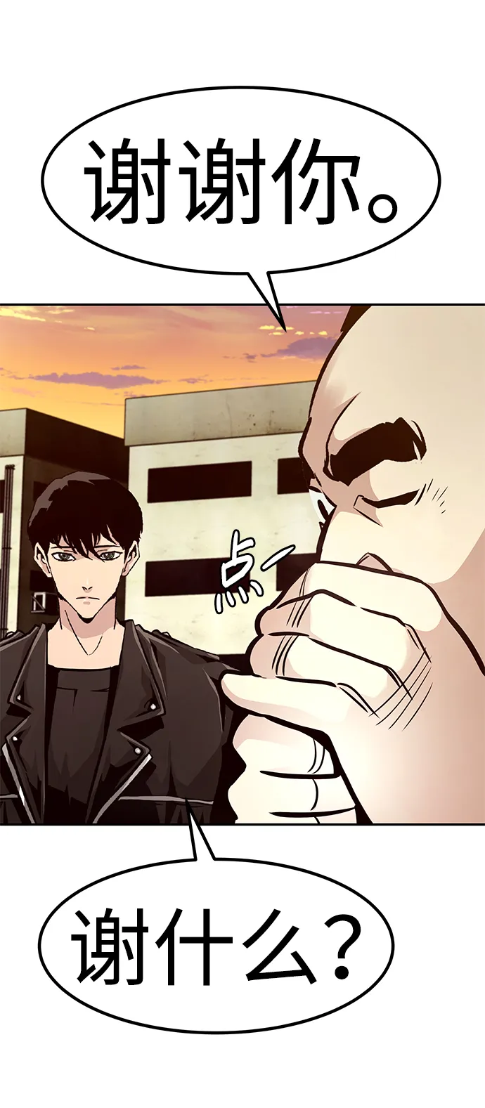 [第58话] 反击（2） 第61页