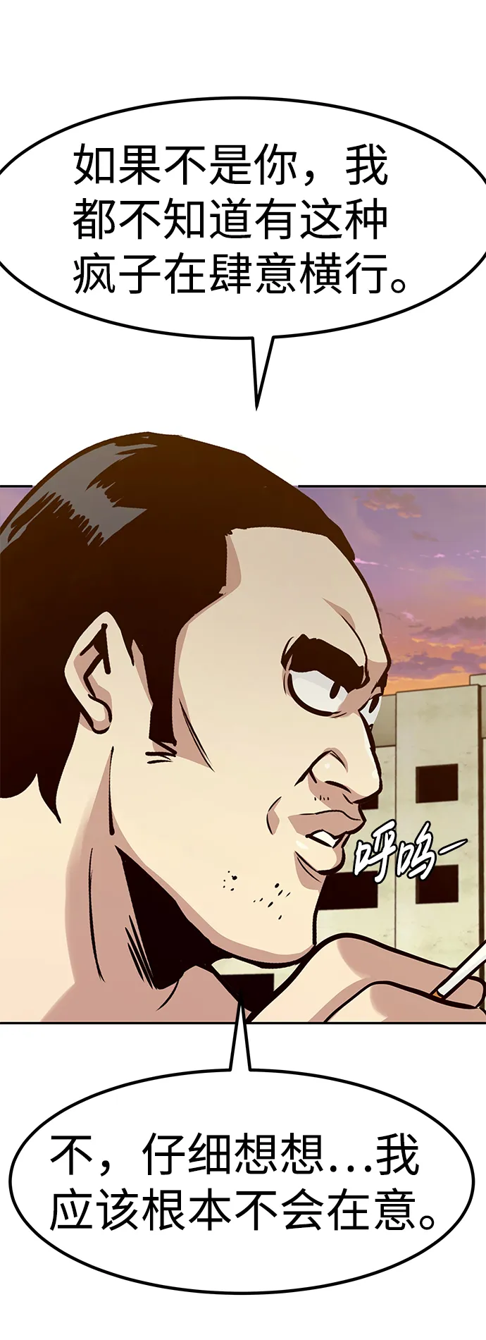 [第58话] 反击（2） 第62页