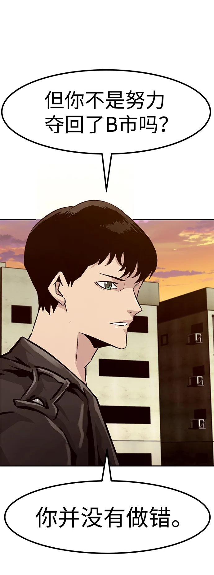 [第58话] 反击（2） 第63页
