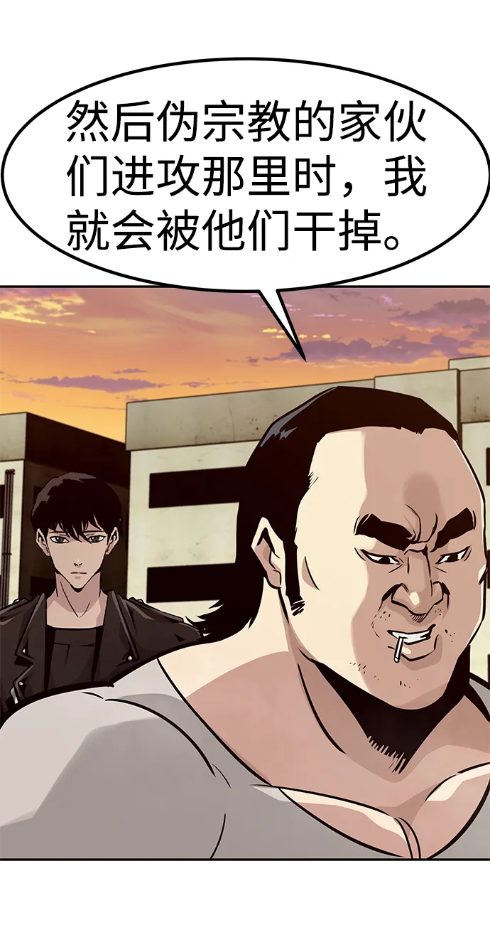 [第58话] 反击（2） 第64页
