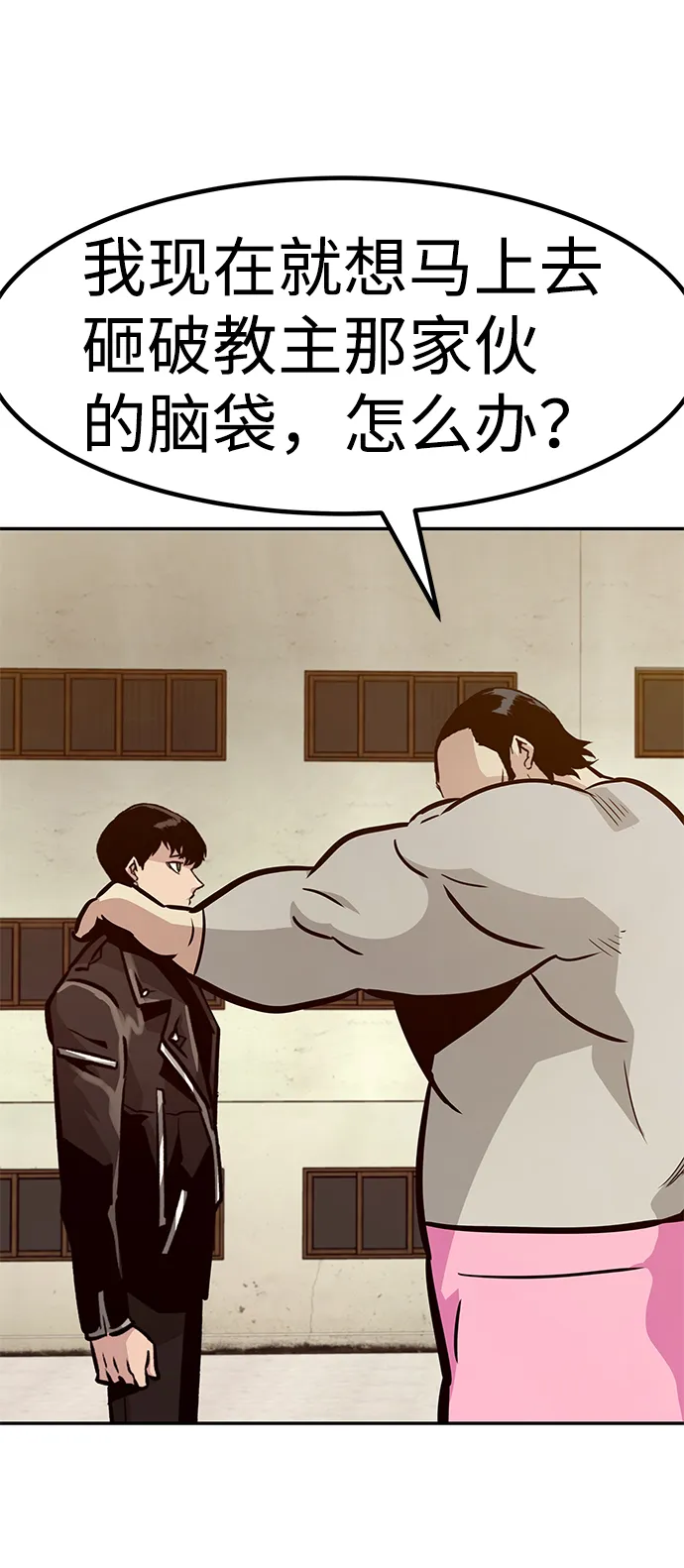 [第58话] 反击（2） 第68页