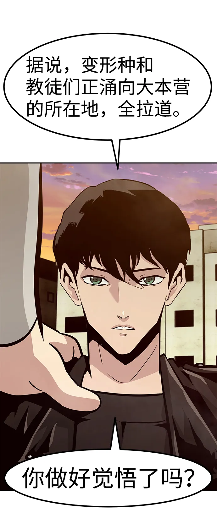 [第58话] 反击（2） 第69页