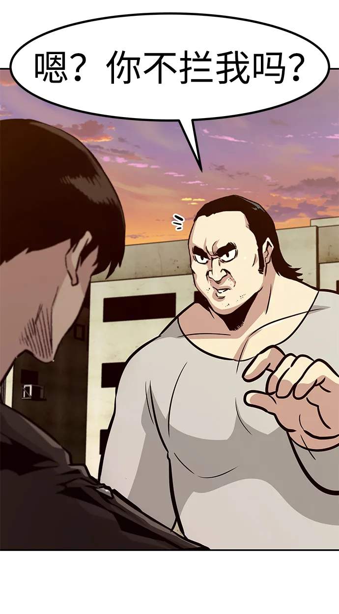 [第58话] 反击（2） 第72页