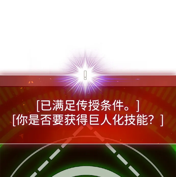 [第58话] 反击（2） 第79页