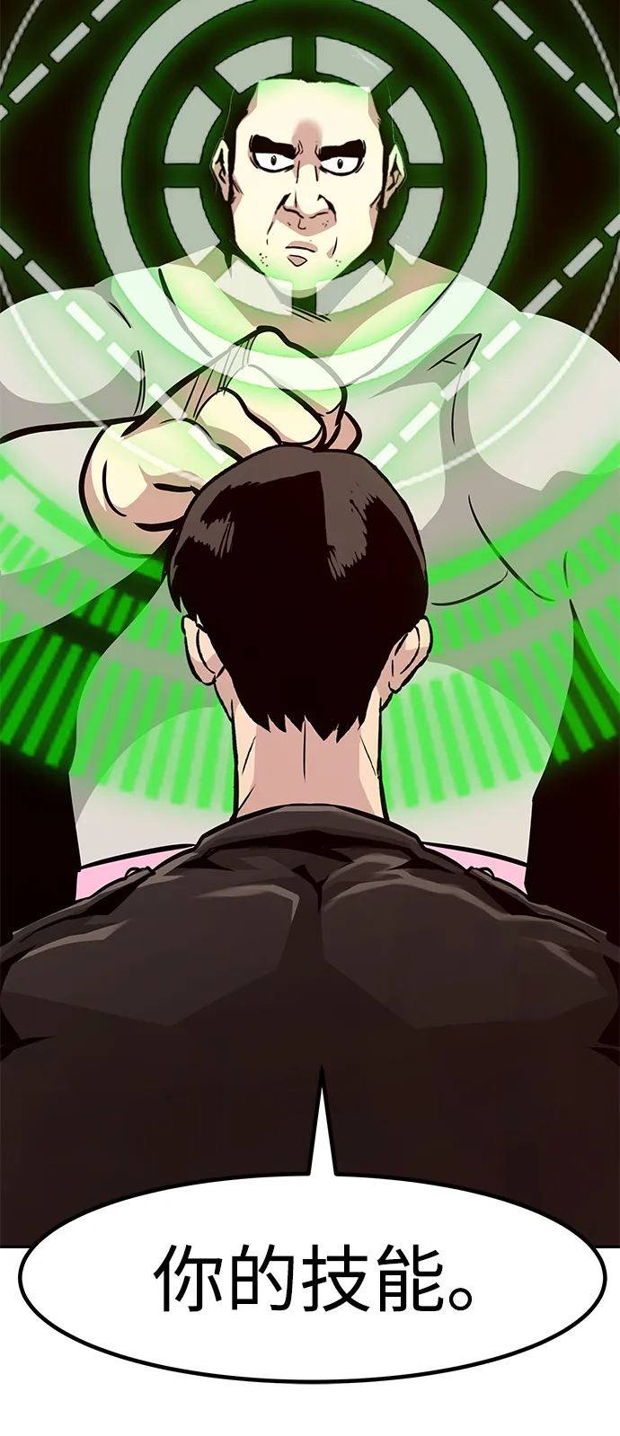 [第58话] 反击（2） 第80页