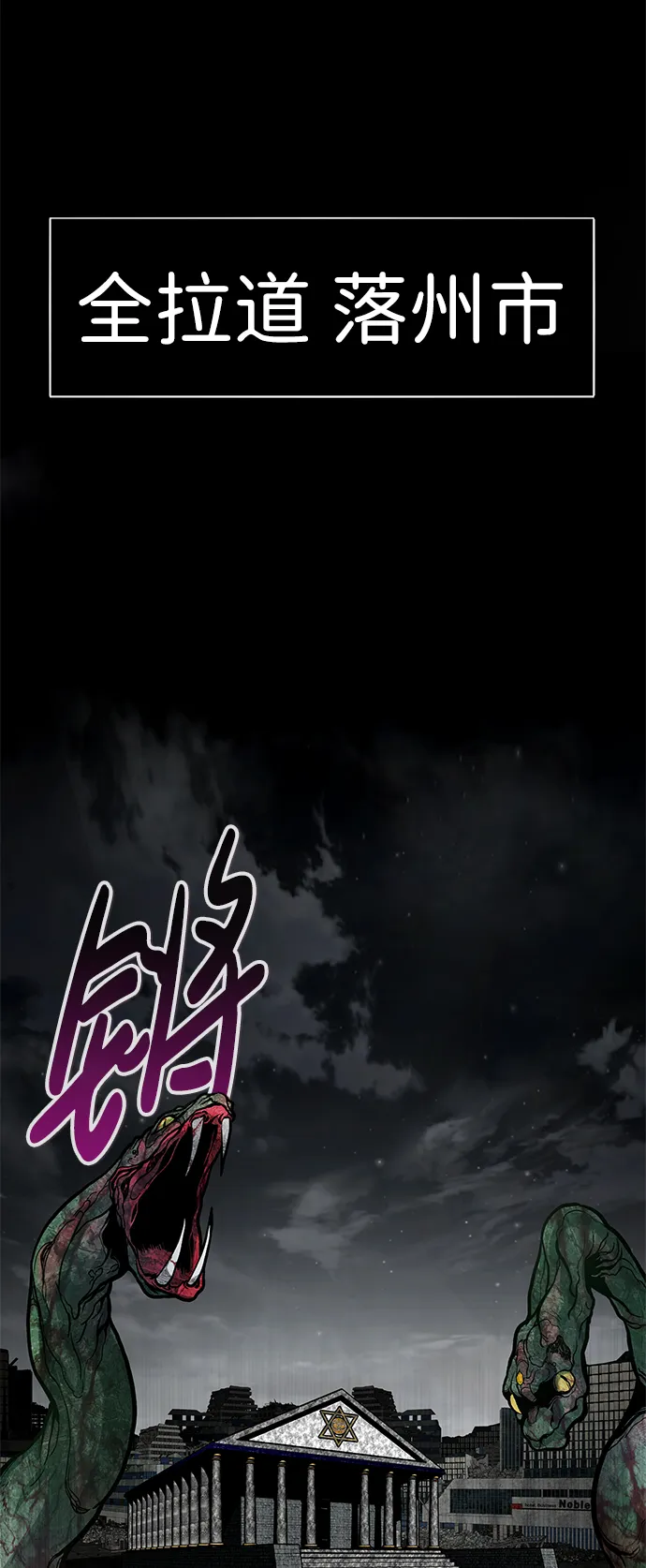 [第58话] 反击（2） 第82页