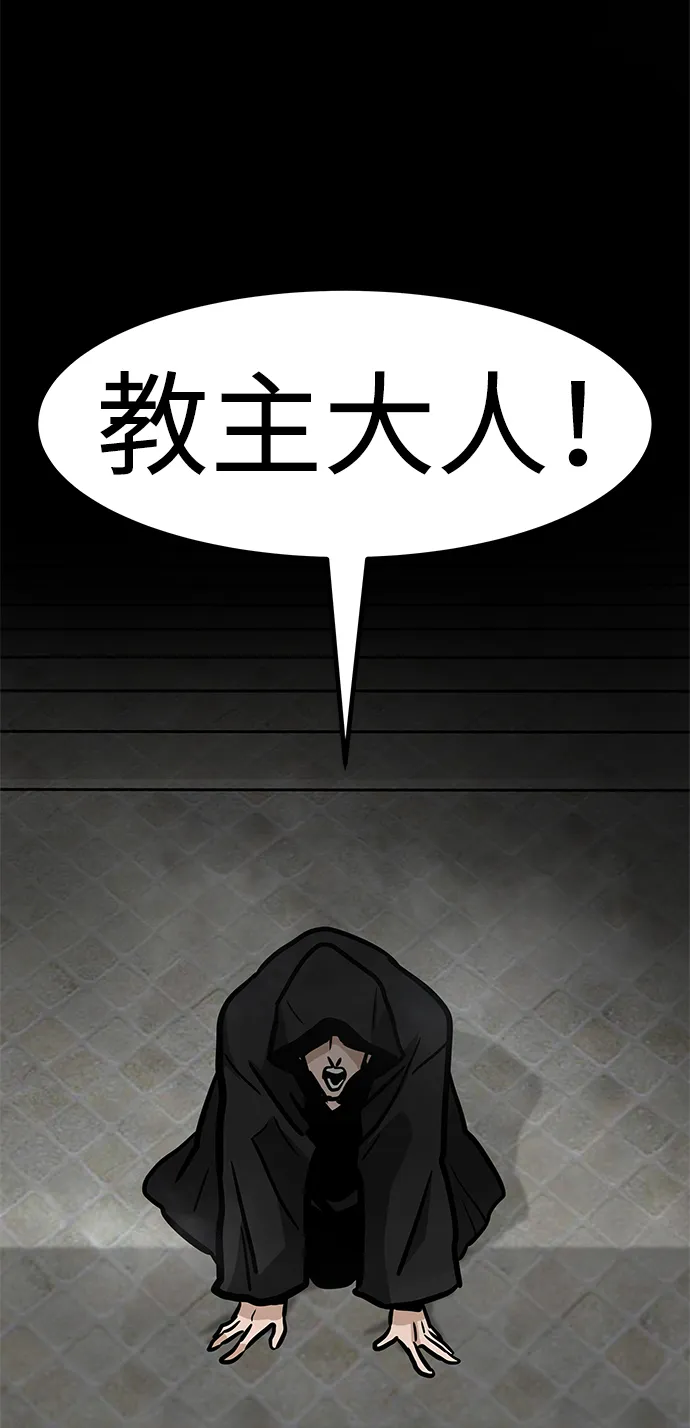 [第58话] 反击（2） 第88页