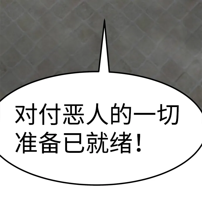 [第58话] 反击（2） 第89页