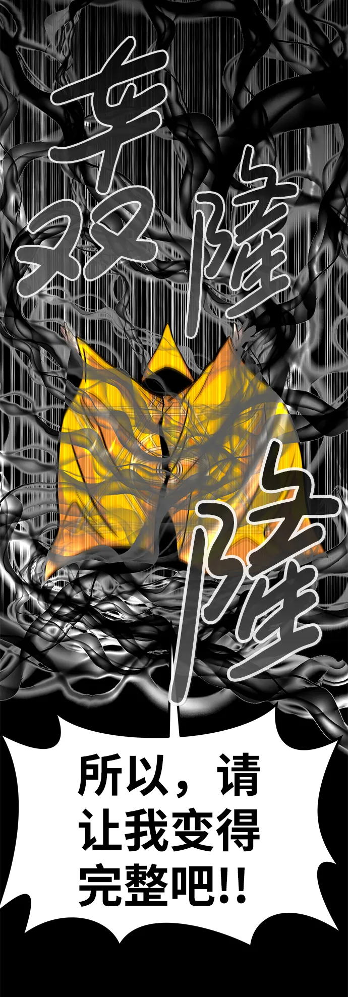 [第58话] 反击（2） 第101页
