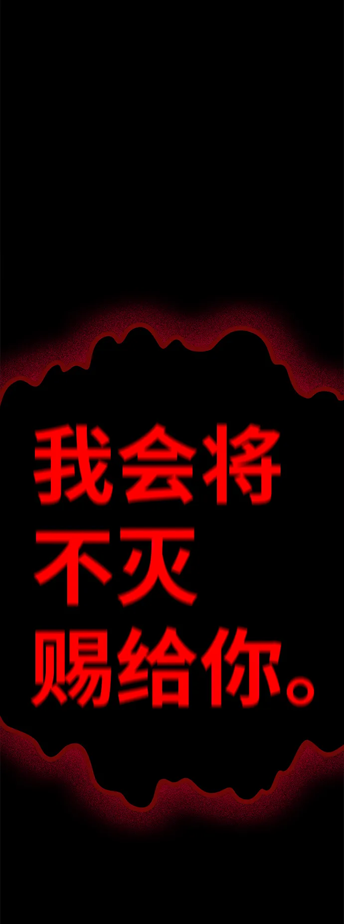 [第58话] 反击（2） 第102页