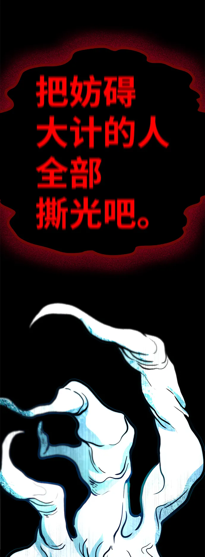 [第58话] 反击（2） 第108页