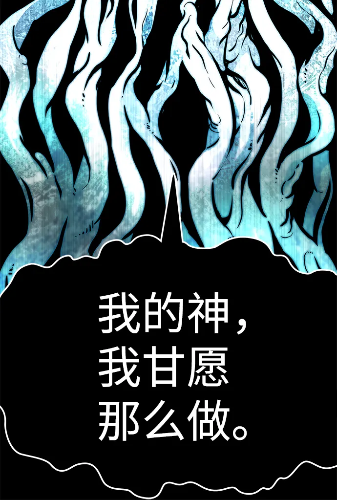 [第58话] 反击（2） 第110页