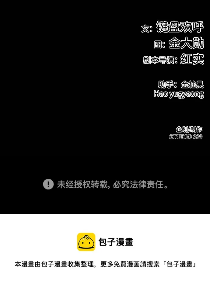 [第58话] 反击（2） 第111页
