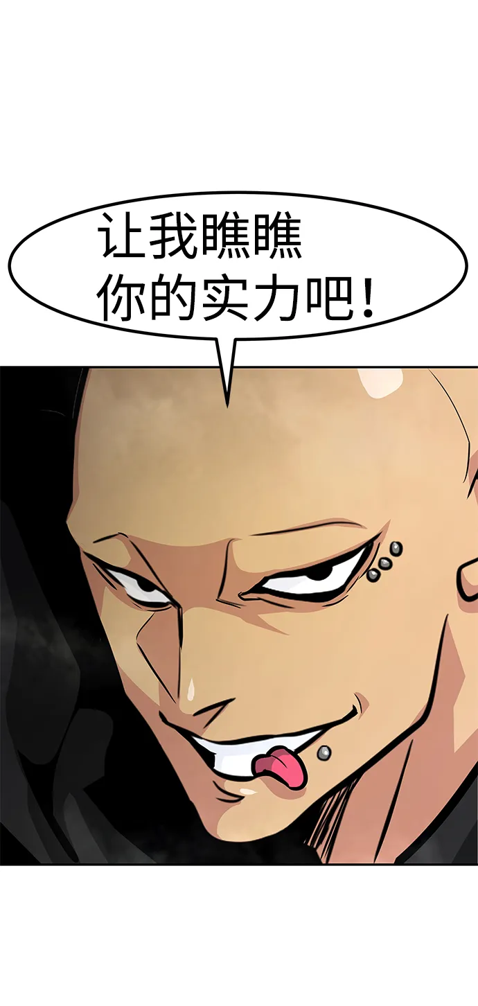 [第57话] 反击（1） 第2页