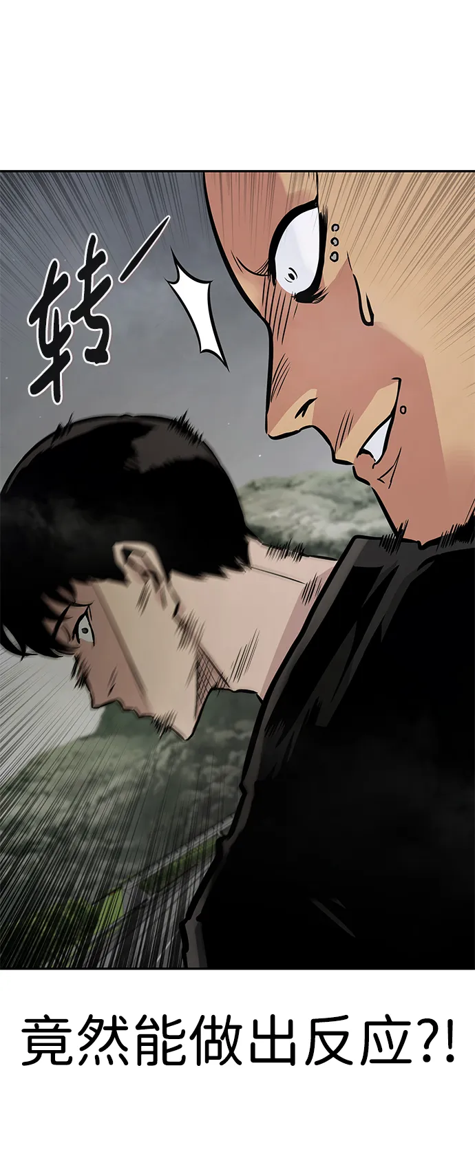 [第57话] 反击（1） 第5页