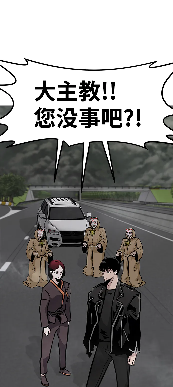 [第57话] 反击（1） 第10页