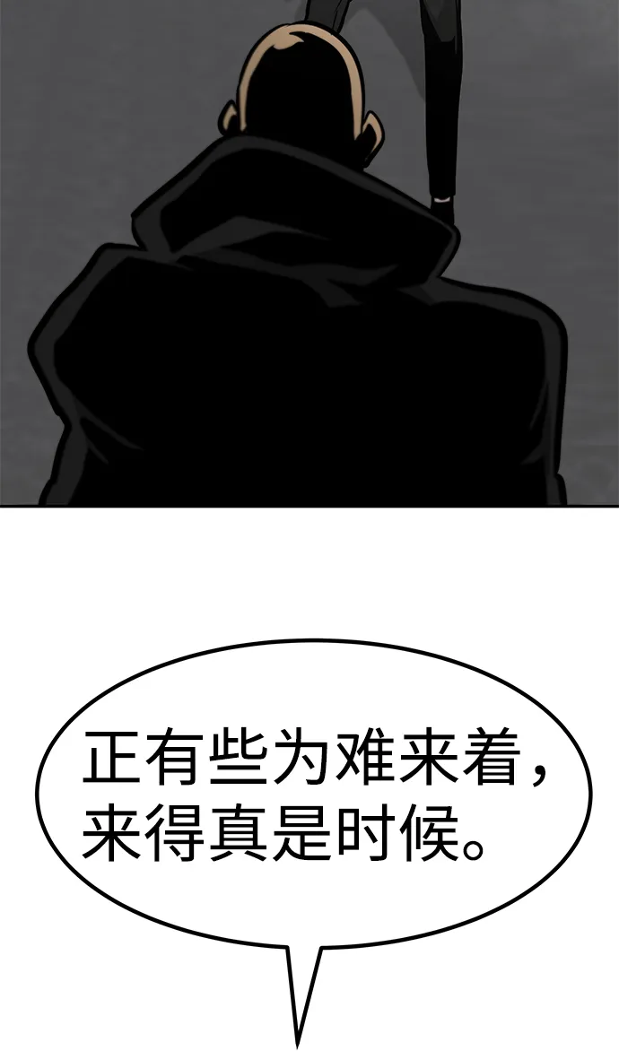 [第57话] 反击（1） 第11页