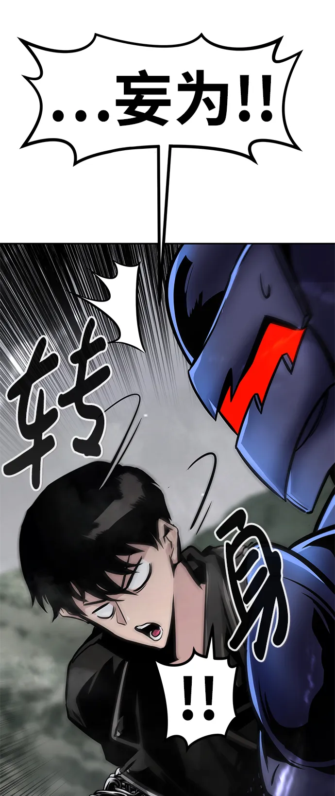 [第57话] 反击（1） 第30页