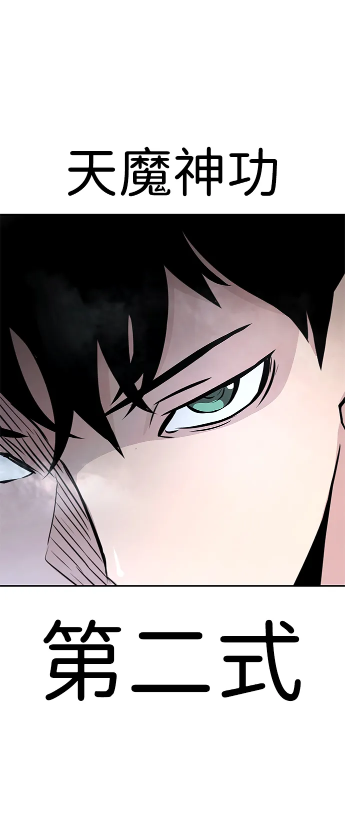 [第57话] 反击（1） 第42页