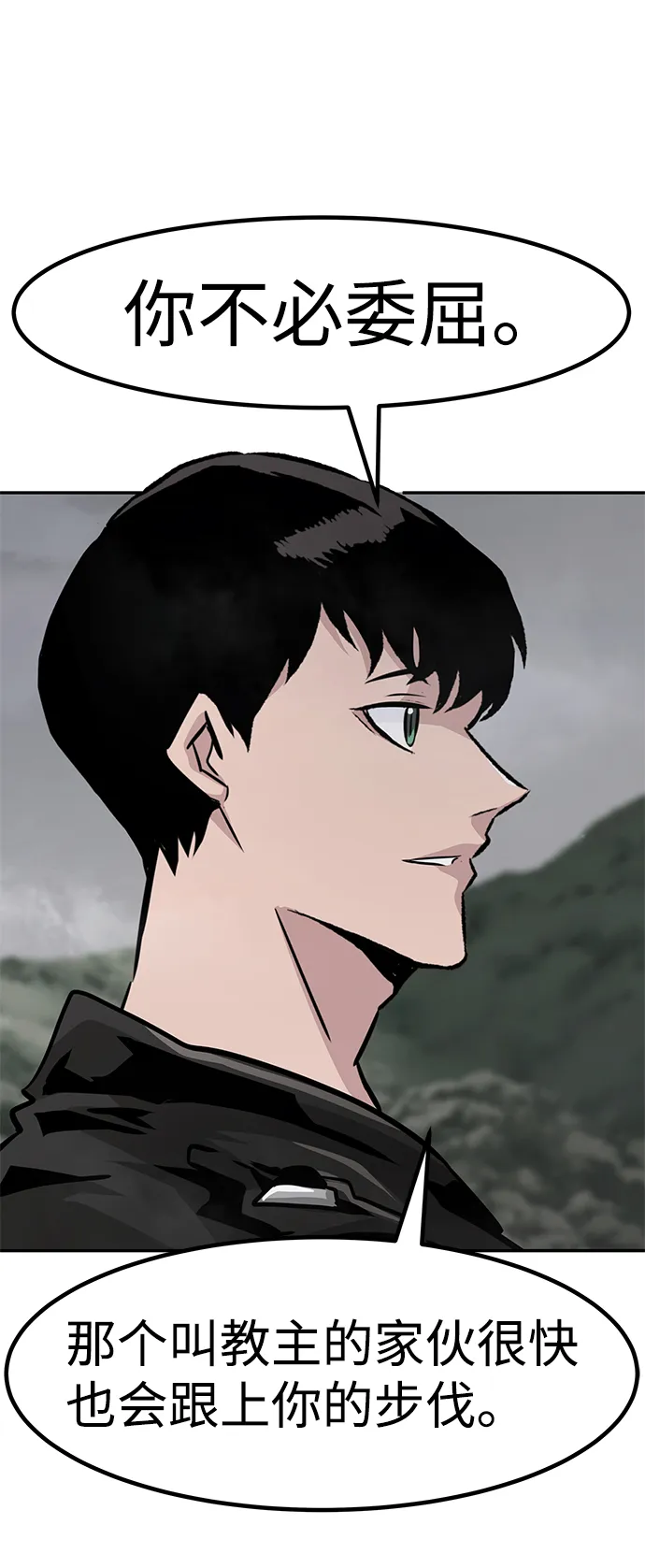 [第57话] 反击（1） 第52页