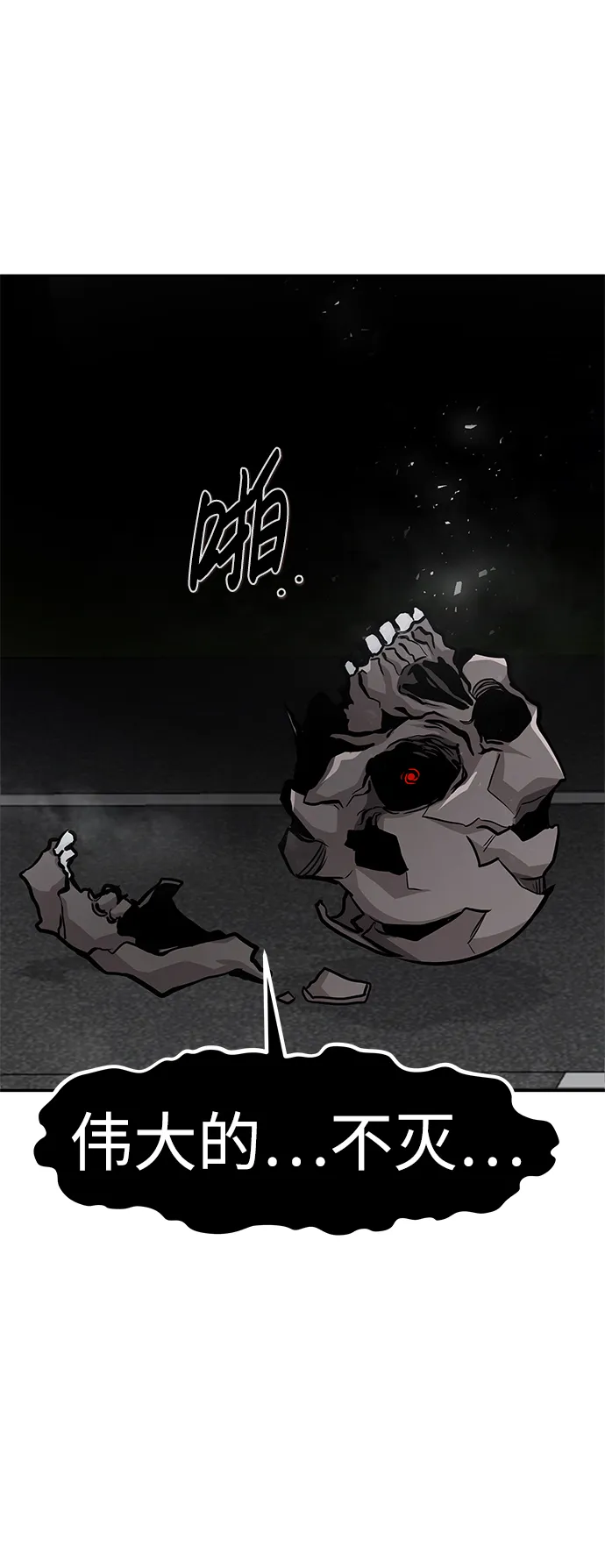 [第57话] 反击（1） 第55页