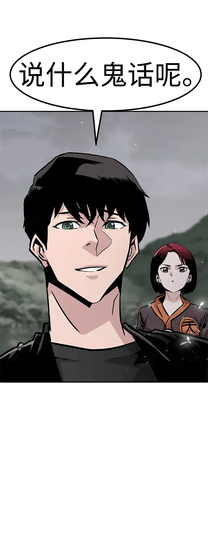 [第57话] 反击（1） 第57页