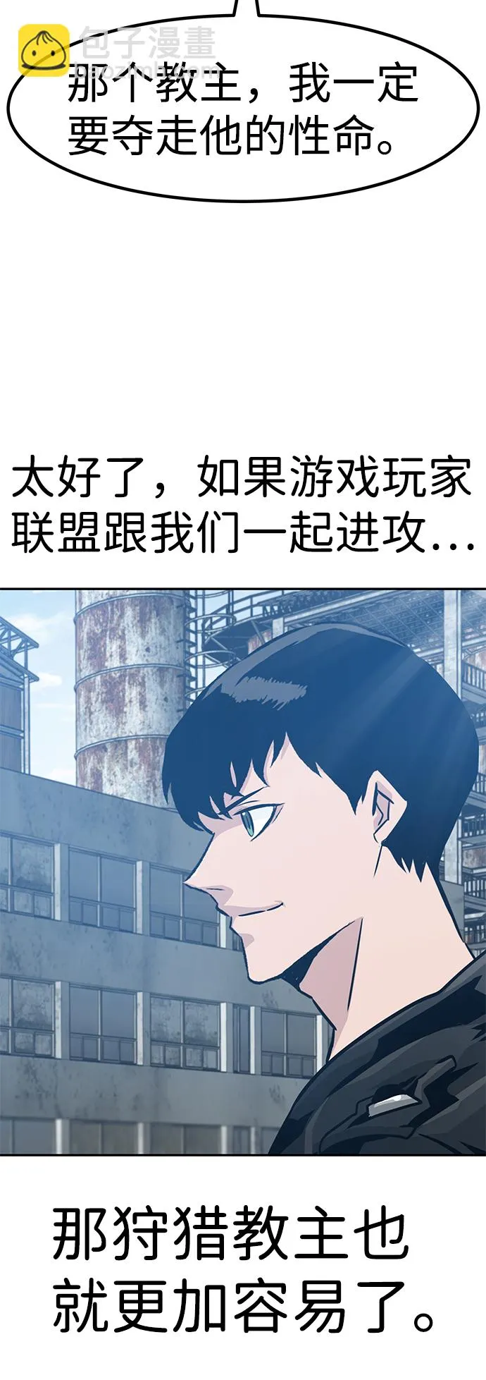 [第57话] 反击（1） 第65页
