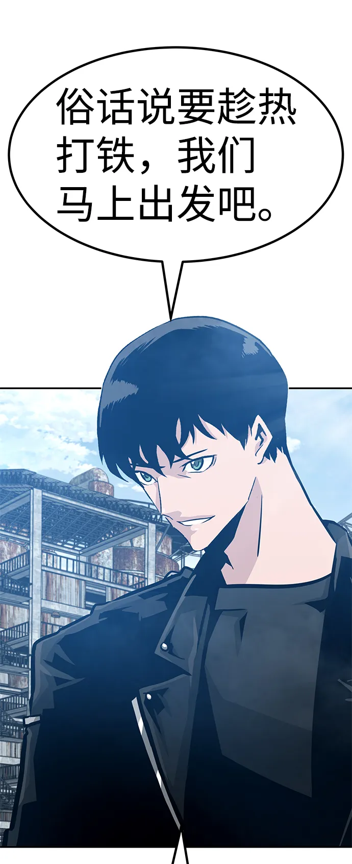 [第57话] 反击（1） 第66页