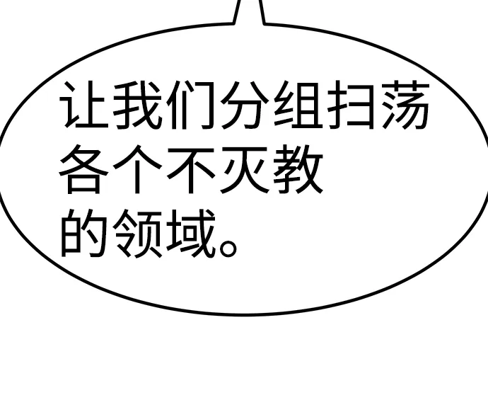 [第57话] 反击（1） 第67页