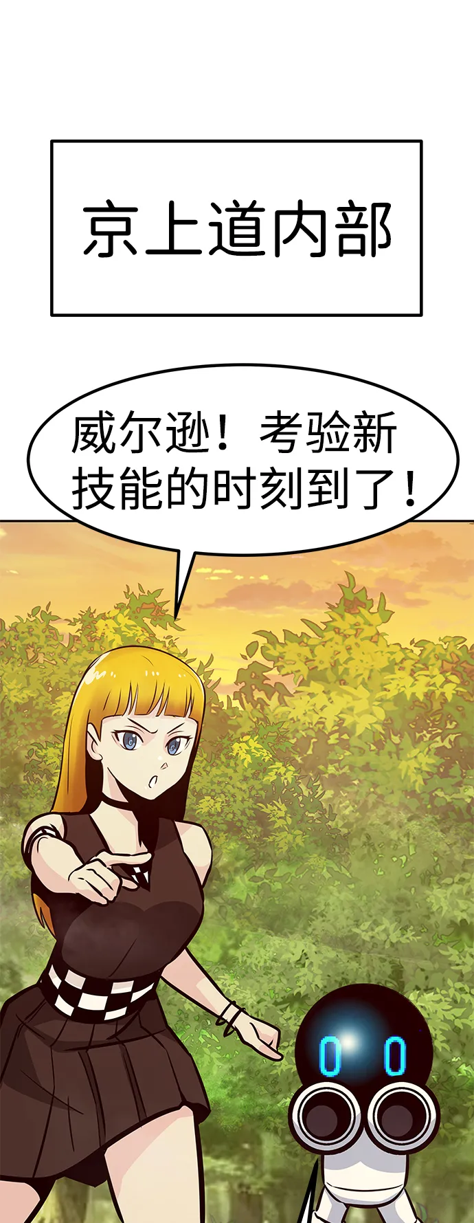 [第57话] 反击（1） 第70页