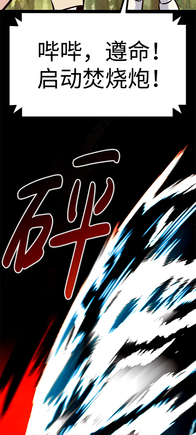 [第57话] 反击（1） 第71页