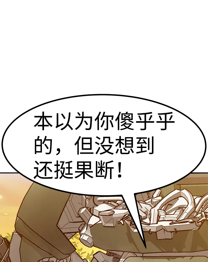[第57话] 反击（1） 第77页