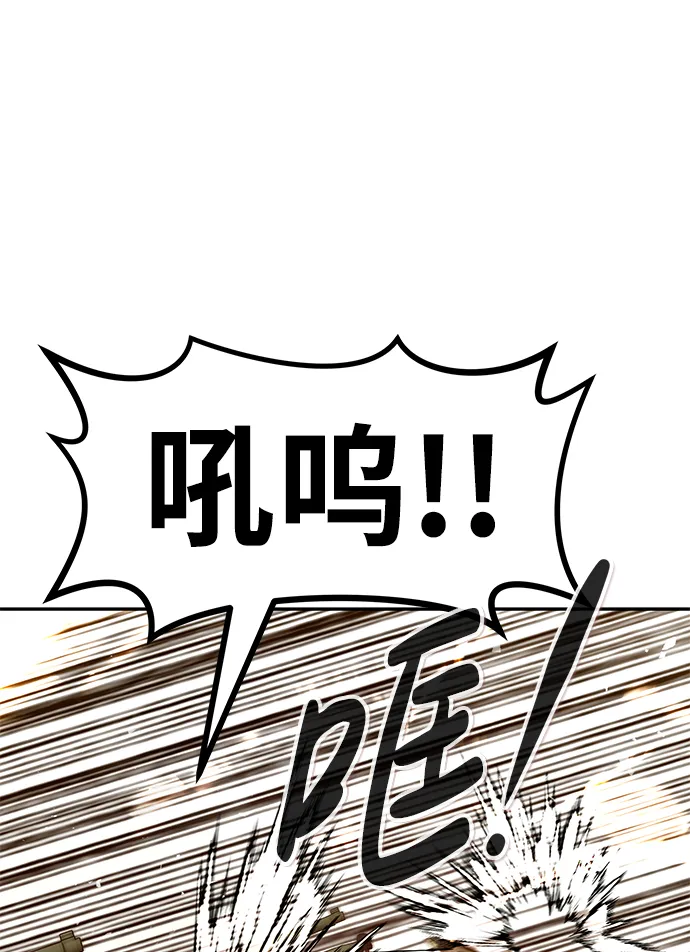 [第57话] 反击（1） 第80页